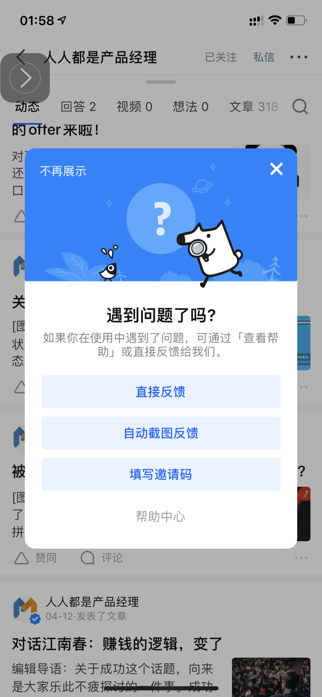 在产品设计中，你一定有的3大偏见