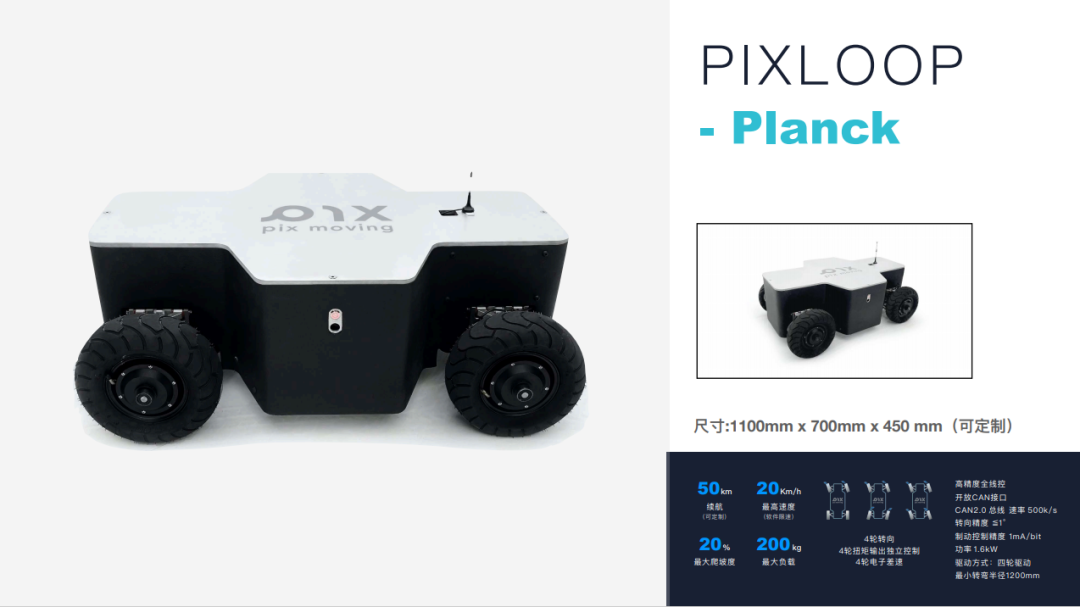 PIX自动驾驶开发套件助力清华大学科技攻关与教学