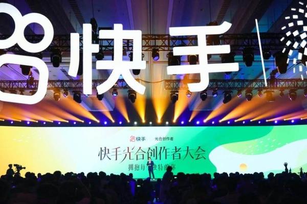 ​私域逻辑、电商终局，快手光合大会传递出哪些行业信号？