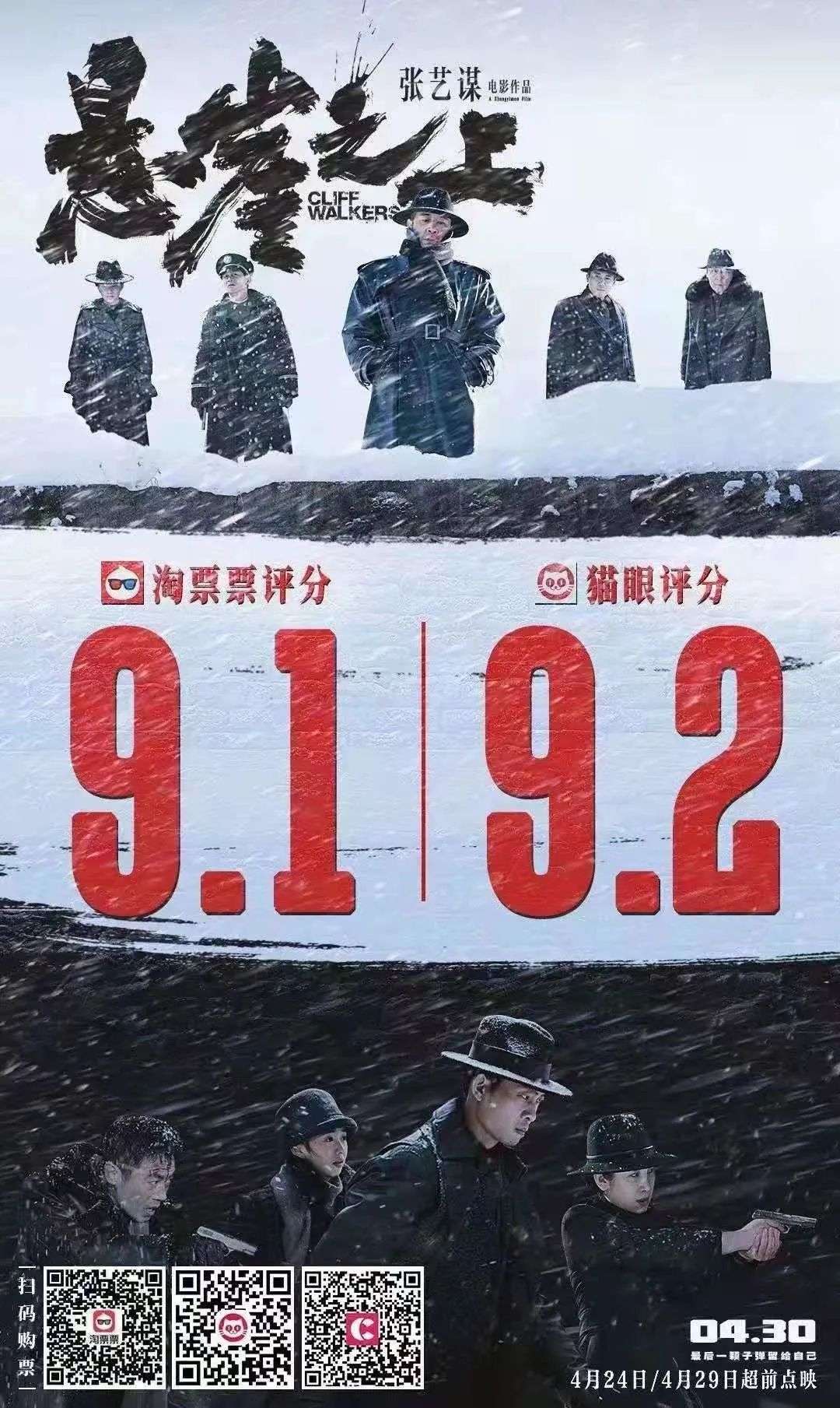 21 最挤 电影五一档 许光汉 领跑 张艺谋 你的婚礼 预售断层 雷电财经 领先的虚拟数字货币宣发资讯平台 Okabcd Com