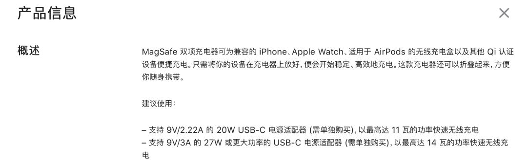 售价一千元的苹果官方充电器，无线充里的“爱马仕”？