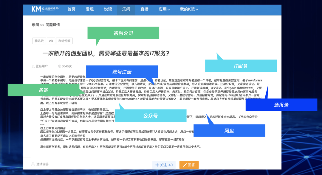 腾讯唔造车，要造SaaS“新帝国”