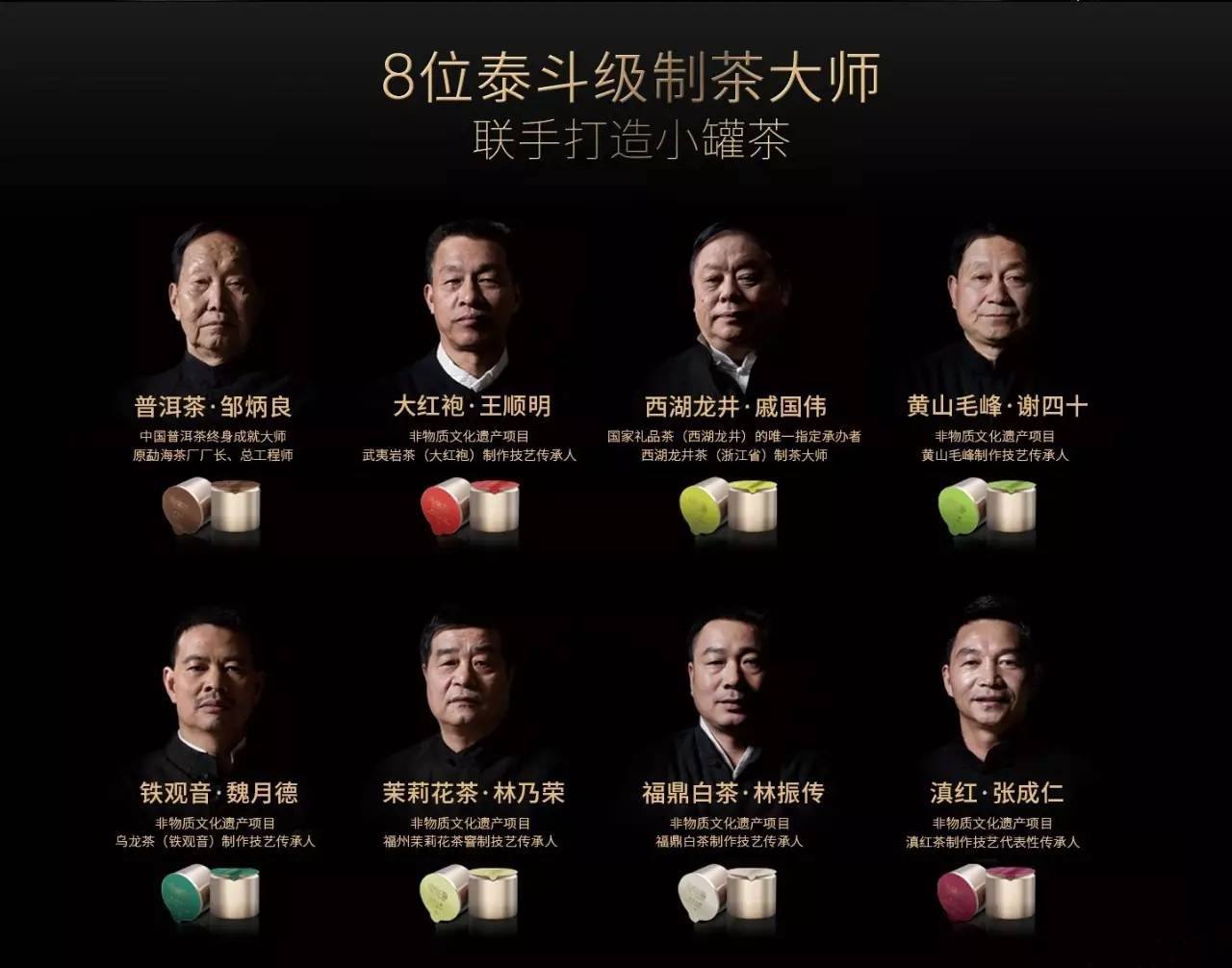 ""每一罐都是大师制茶技艺的代表作.