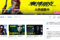 「赛博朋克2077」大考背后，开发商CDPR的二十年转型