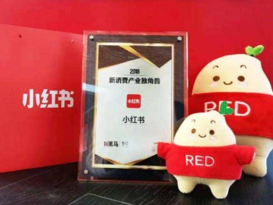 又又曝出筹备IPO，小红书值不值50亿美元？