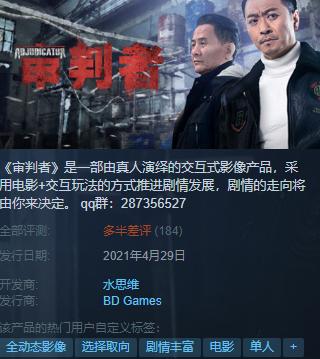 互动电影大步进军游戏？《审判者》想革新还为时过早-36氪