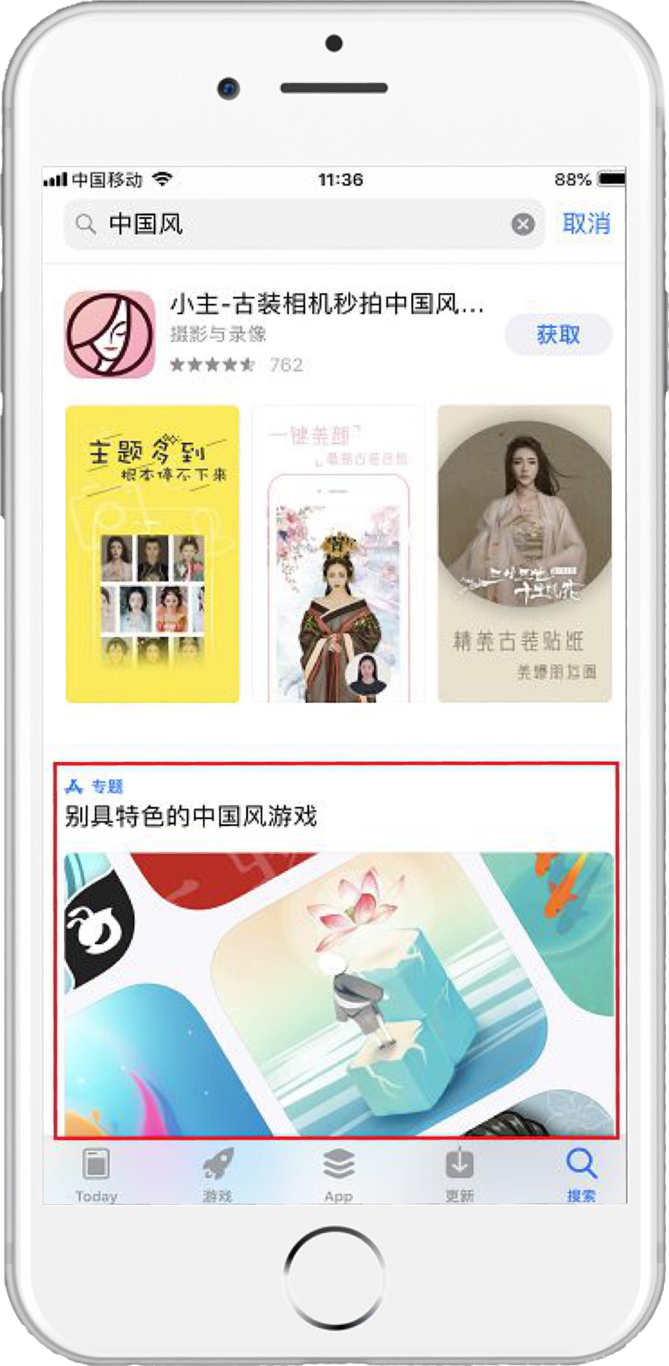 App Store重大功能上线，你准备好迎接这波流量红利了吗？