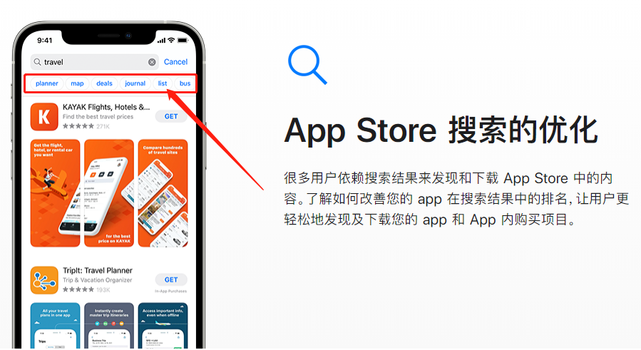 App Store重大功能上线，你准备好迎接这波流量红利了吗？