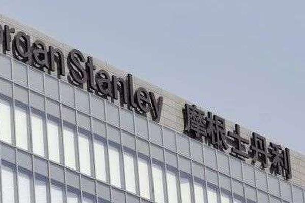合资券商困境未解：中资撤退、外资冲锋，摩根士丹利华鑫股权再度被转让
