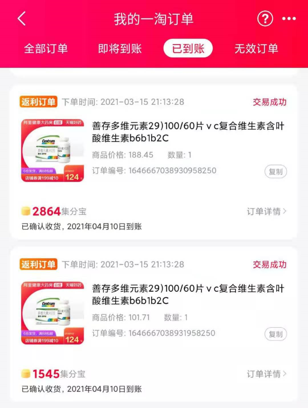 年轻人的秘密，藏在小众APP里