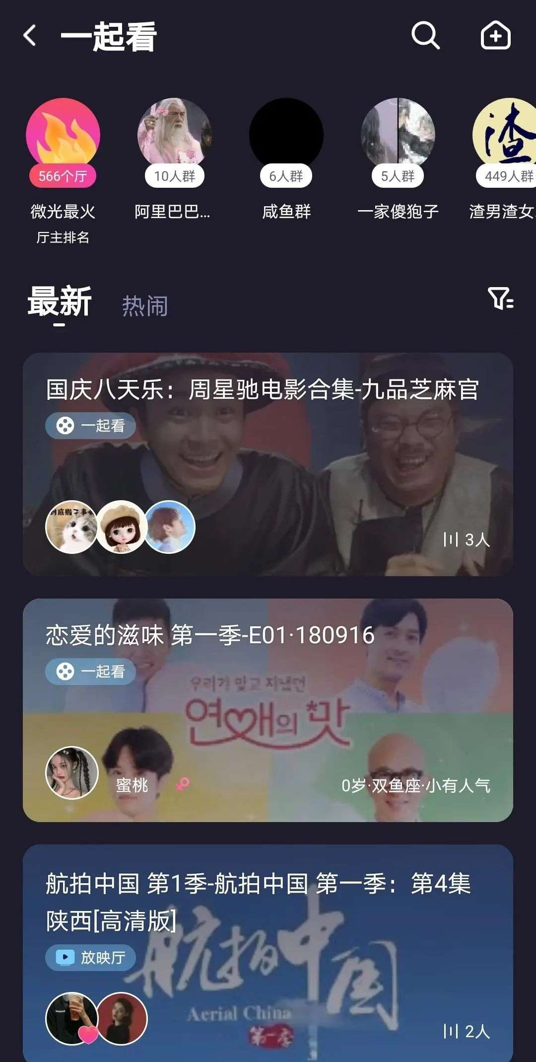 年轻人的秘密，藏在小众APP里