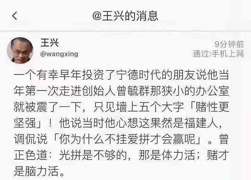 宁德时代及董事长曾毓群的烦恼：王座之下并不安稳