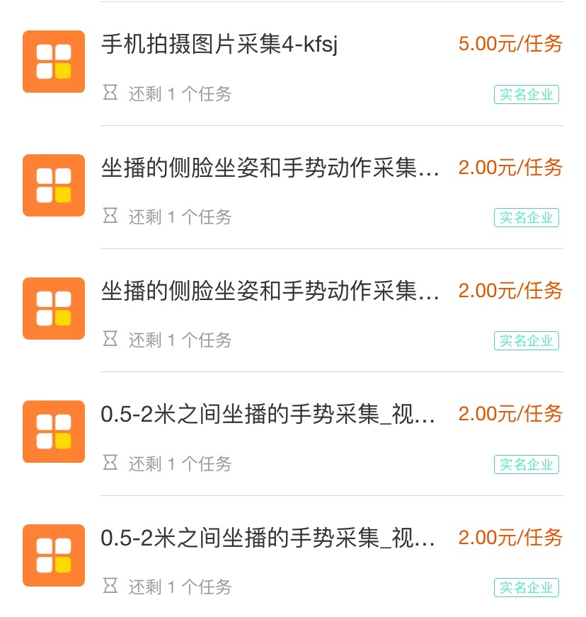 我在大厂训练AI：用鼠标拉框，一次赚3分钱