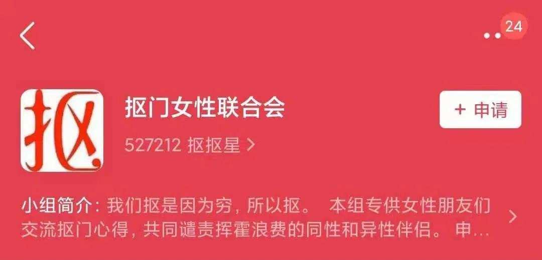 谁能从豆瓣“抠组”的70万“抠族”手里，抠出钱来？
