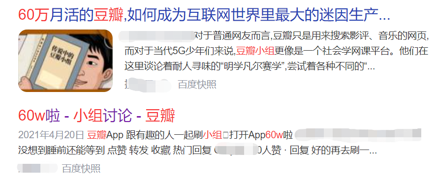 谁能从豆瓣“抠组”的70万“抠族”手里，抠出钱来？