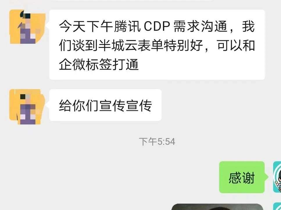 重新定义私域流量运营方式 ，同半城云一起掘金企业微信蓝海。