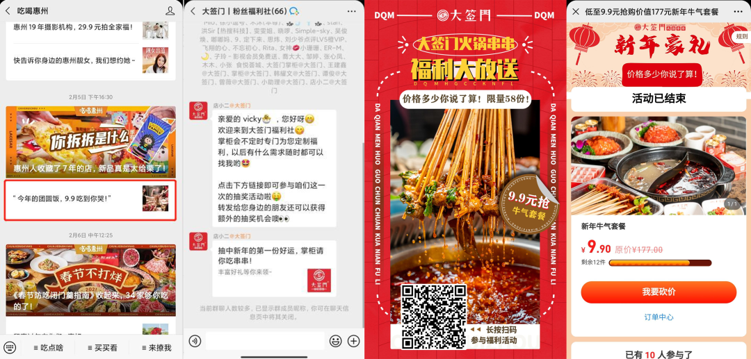 3小时卖出1000份套餐，火锅门店复购率达56%，做对这件事门店不缺老客