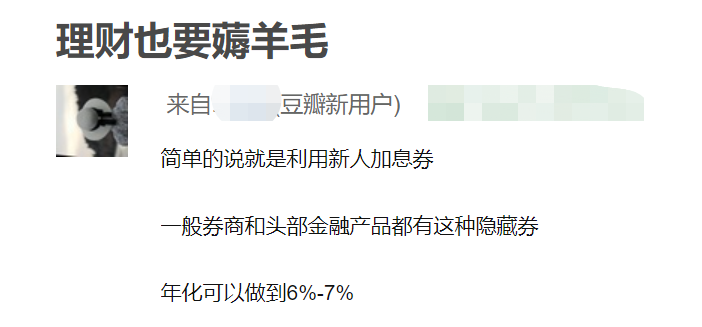 谁能从豆瓣“抠组”的70万“抠族”手里，抠出钱来？