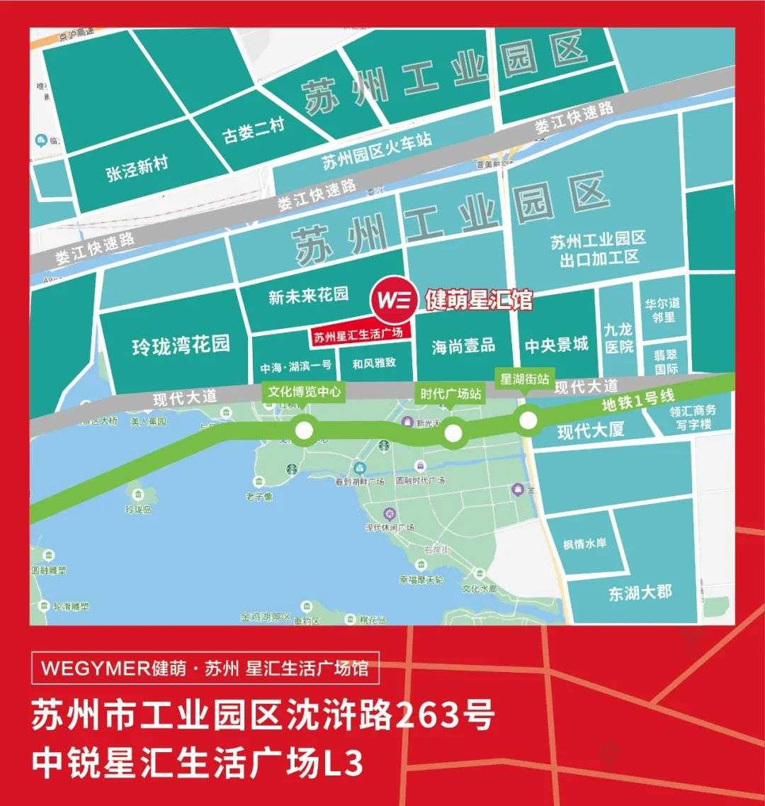 @苏州！双店齐开！海涛喊你一起健萌打卡