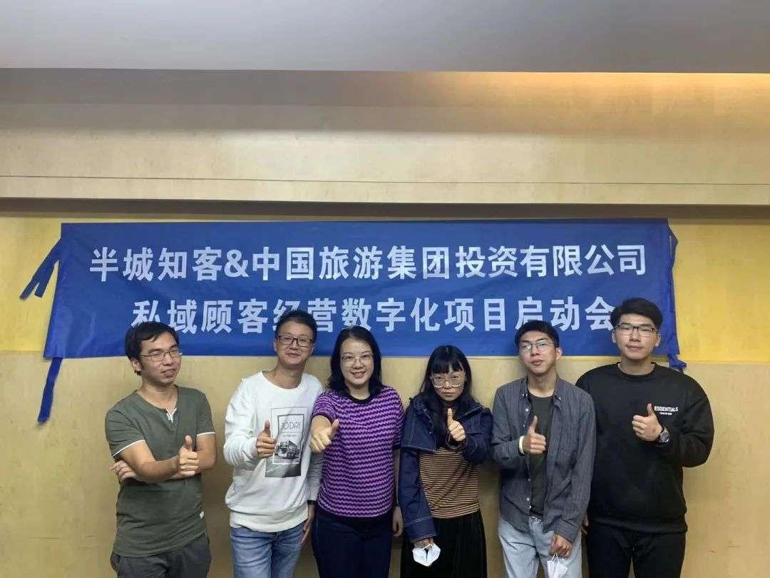 重新定义私域流量运营方式 ，同半城云一起掘金企业微信蓝海。