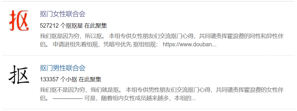 谁能从豆瓣“抠组”的70万“抠族”手里，抠出钱来？