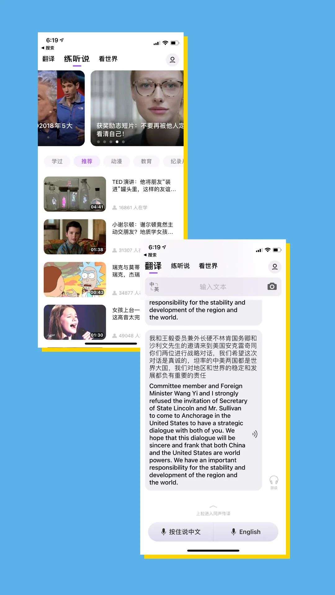 不用学英语了吗，翻译工具厉害到什么程度了？