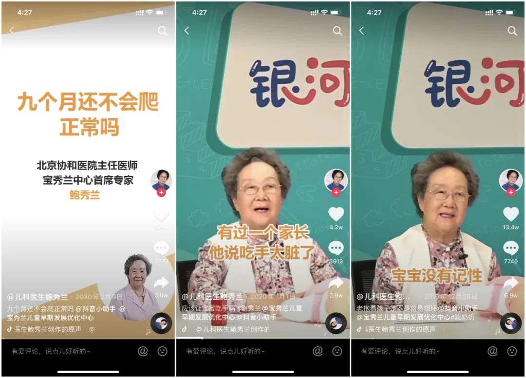 我们是权威医生，为何要在抖音做网红？