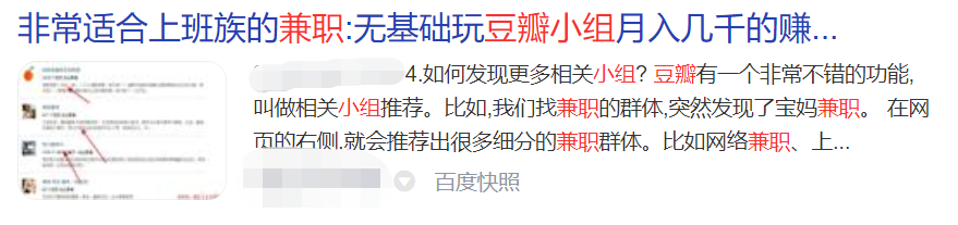 谁能从豆瓣“抠组”的70万“抠族”手里，抠出钱来？