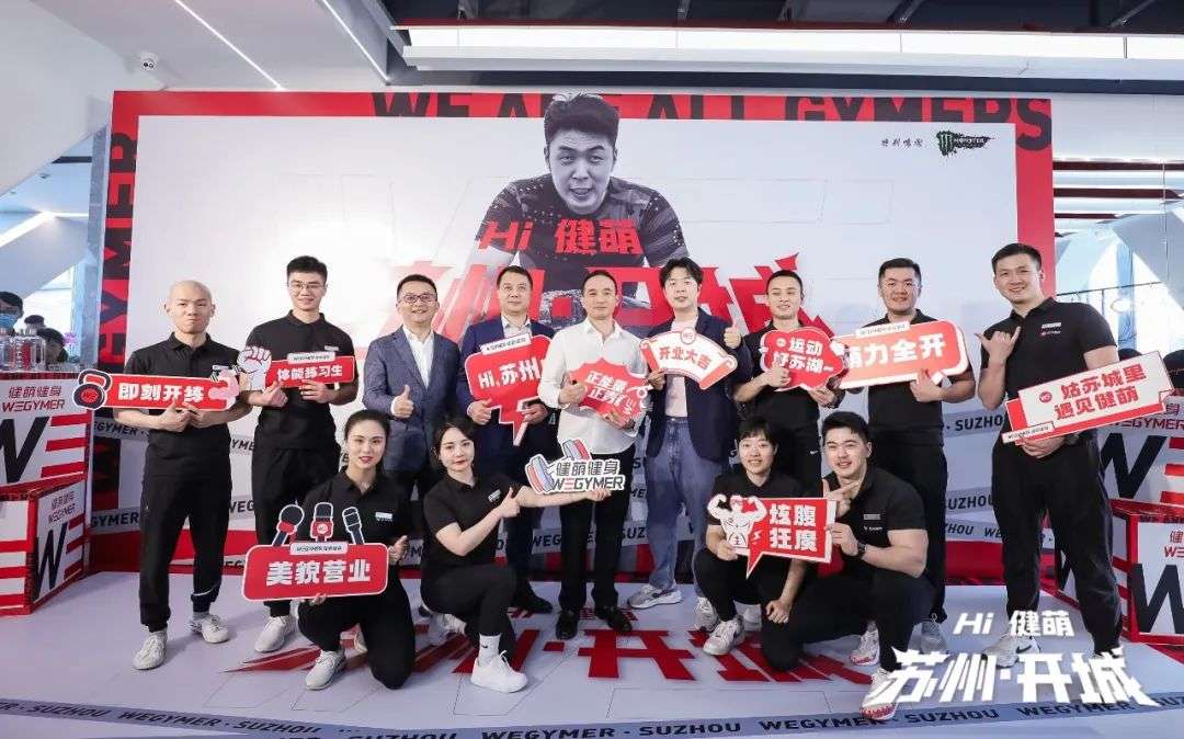 @苏州！双店齐开！海涛喊你一起健萌打卡