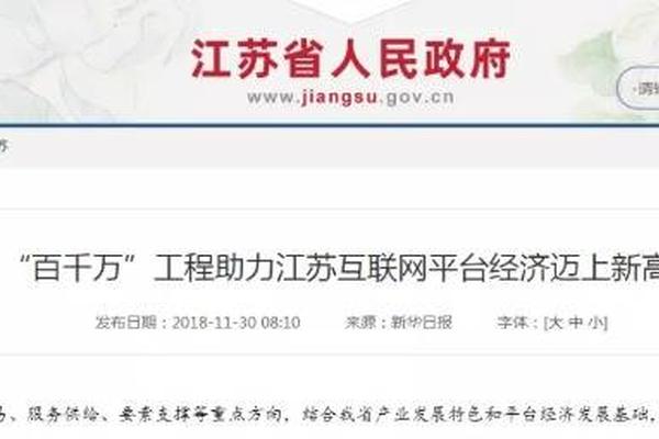 助力新基建，智通三千荣膺江苏省互联网平台经济重点企业称号！