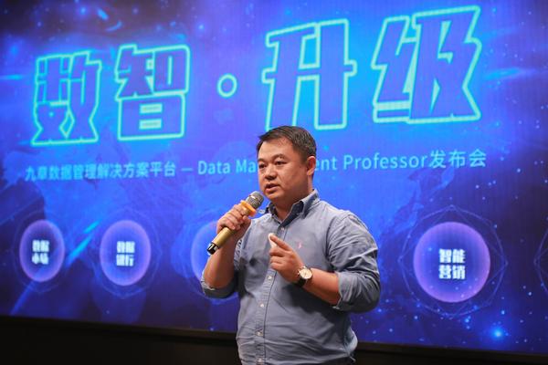 九章数据“数据管理解决方案平台2.0”正式发布