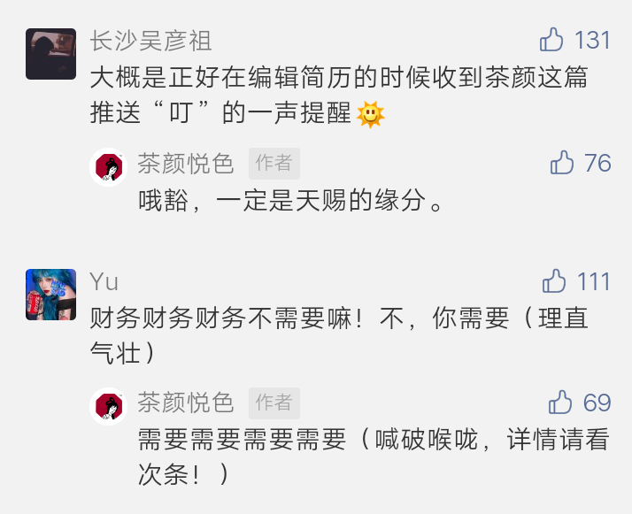 茶颜悦色预谋已久的养成之路｜超级观点