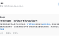 投资者“背刺”瑞幸