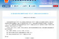 助力新基建，智通三千荣膺江苏省互联网平台经济重点企业称号！