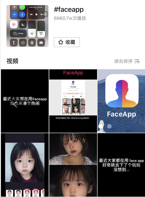 “以假乱真”也能问鼎App Store？看AI换脸软件「faceapp」如何借势获量
