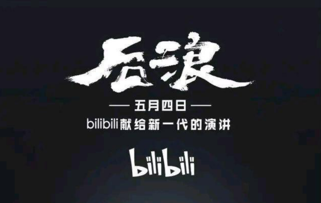 互联网大厂，到底该如何致敬青年
