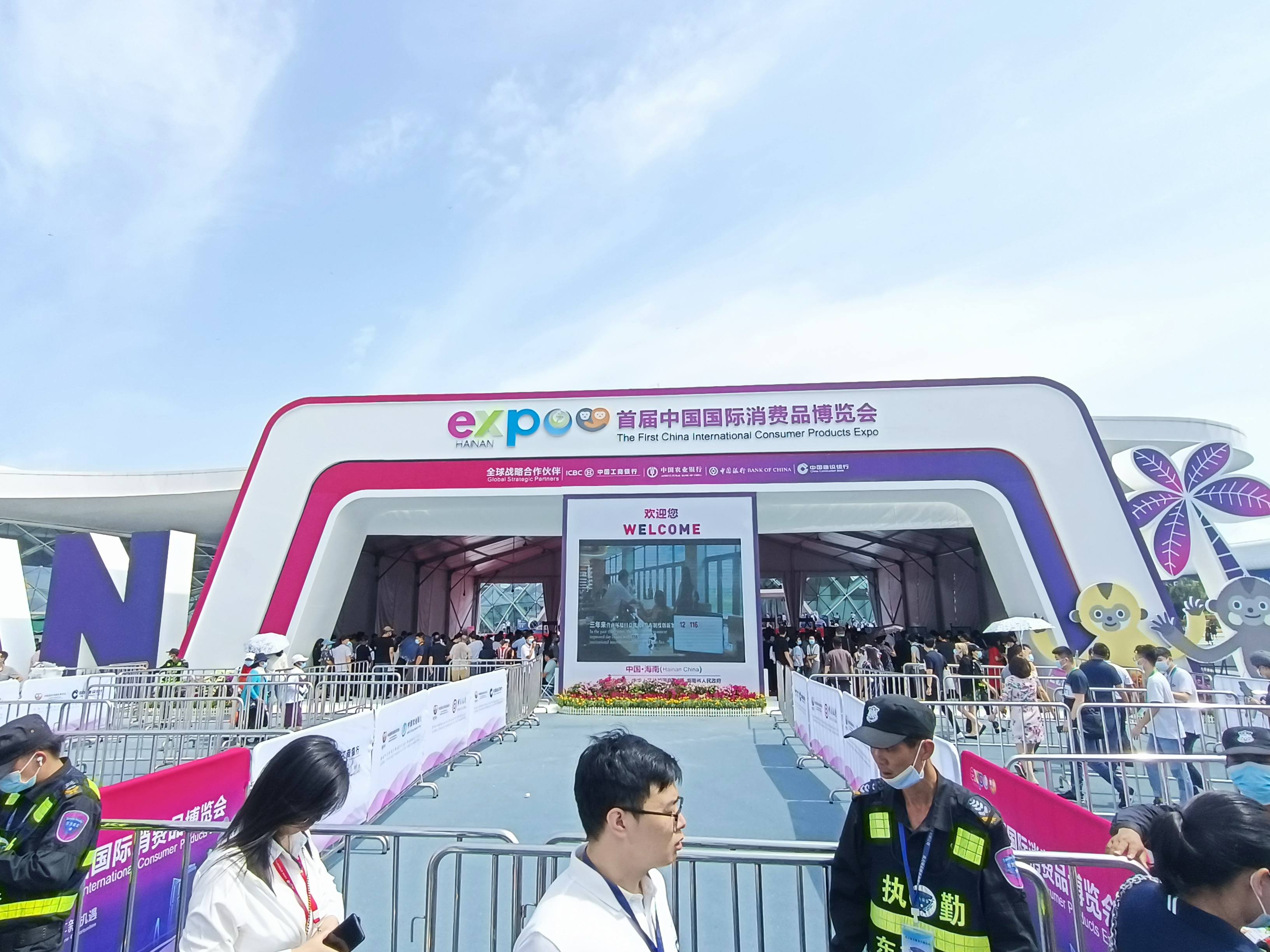 聚焦“高、新、特、优”消费精品，中国首届消博会正式开幕