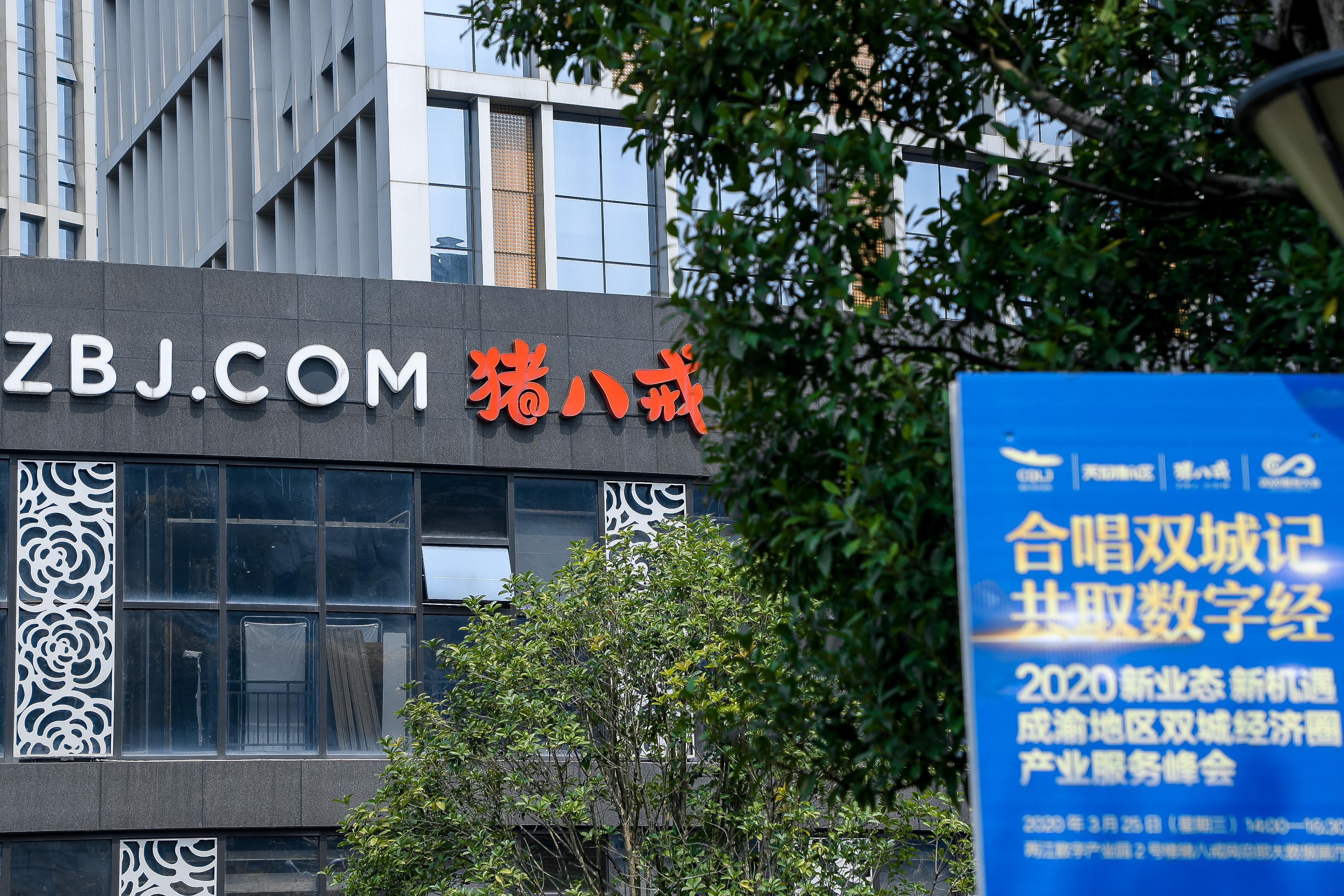 两江新区、天府新区联手成立8大产业联盟，猪八戒携手成都超算中心推动双方数字经济领域深度合作