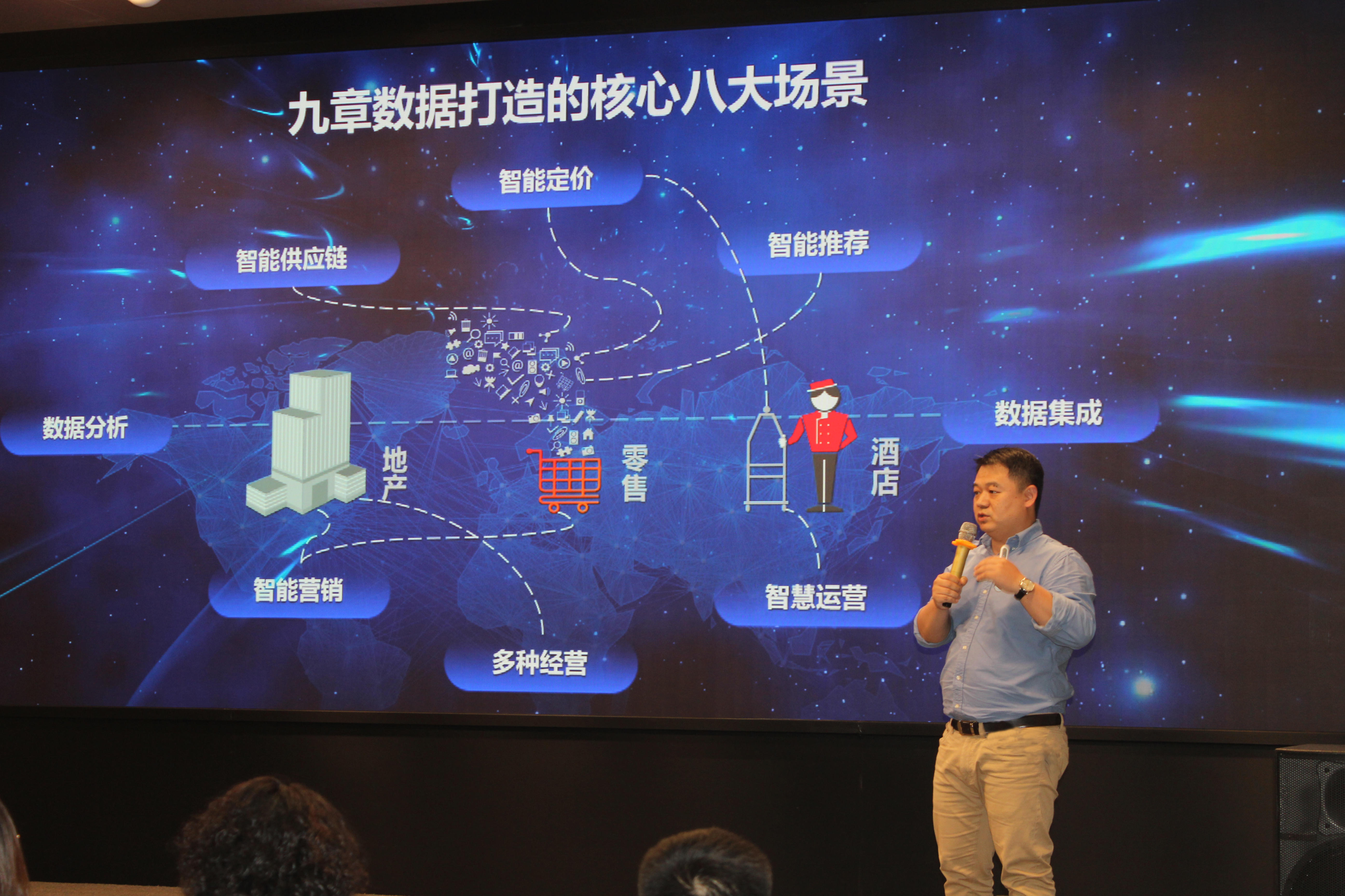 九章数据“数据管理解决方案平台2.0”正式发布