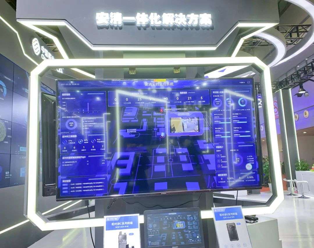 中移物联网智慧安防科技方案亮相重庆安博会