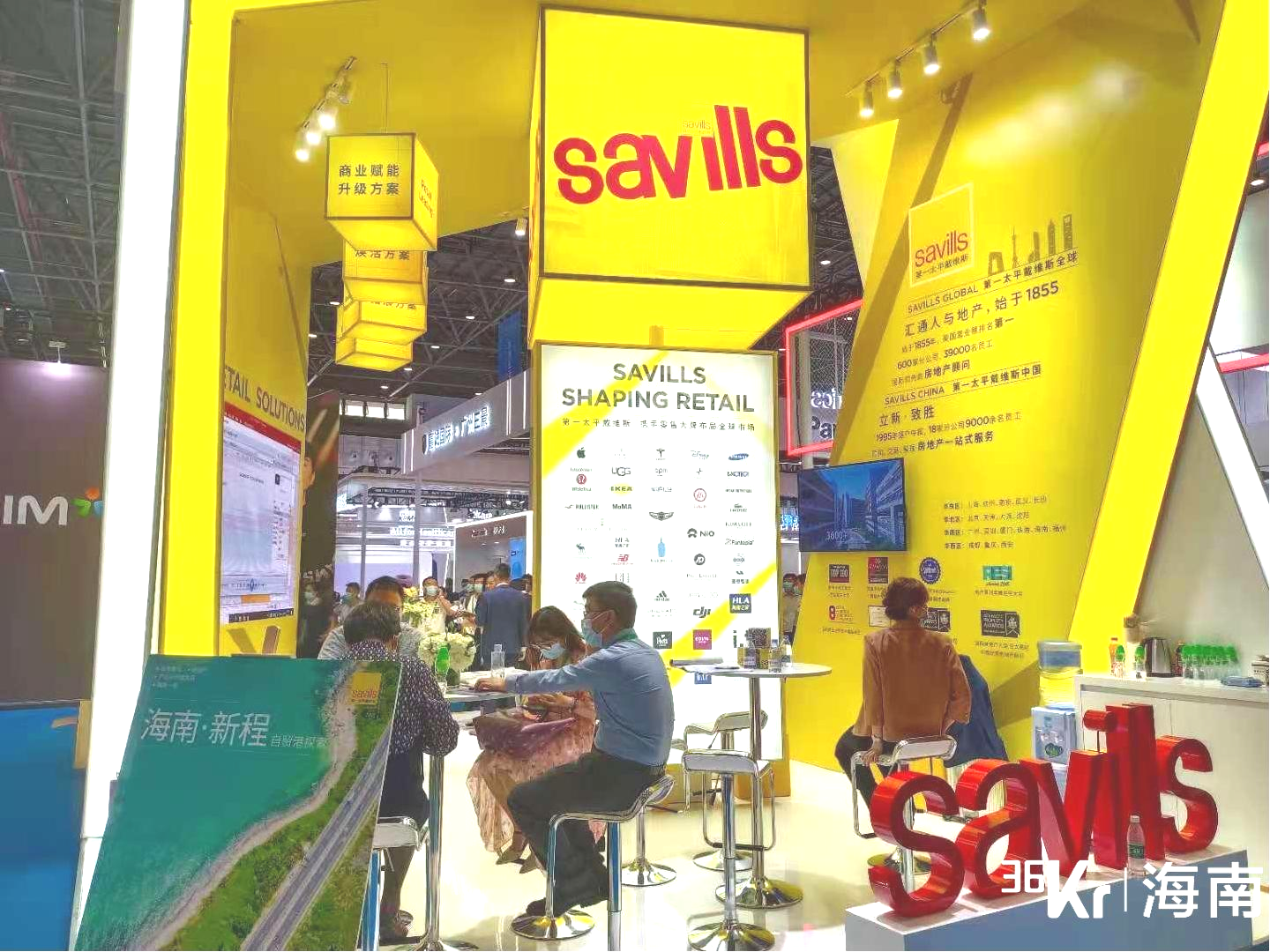 关注消博会 | 第一太平戴维斯携手零售大牌布局全球市场