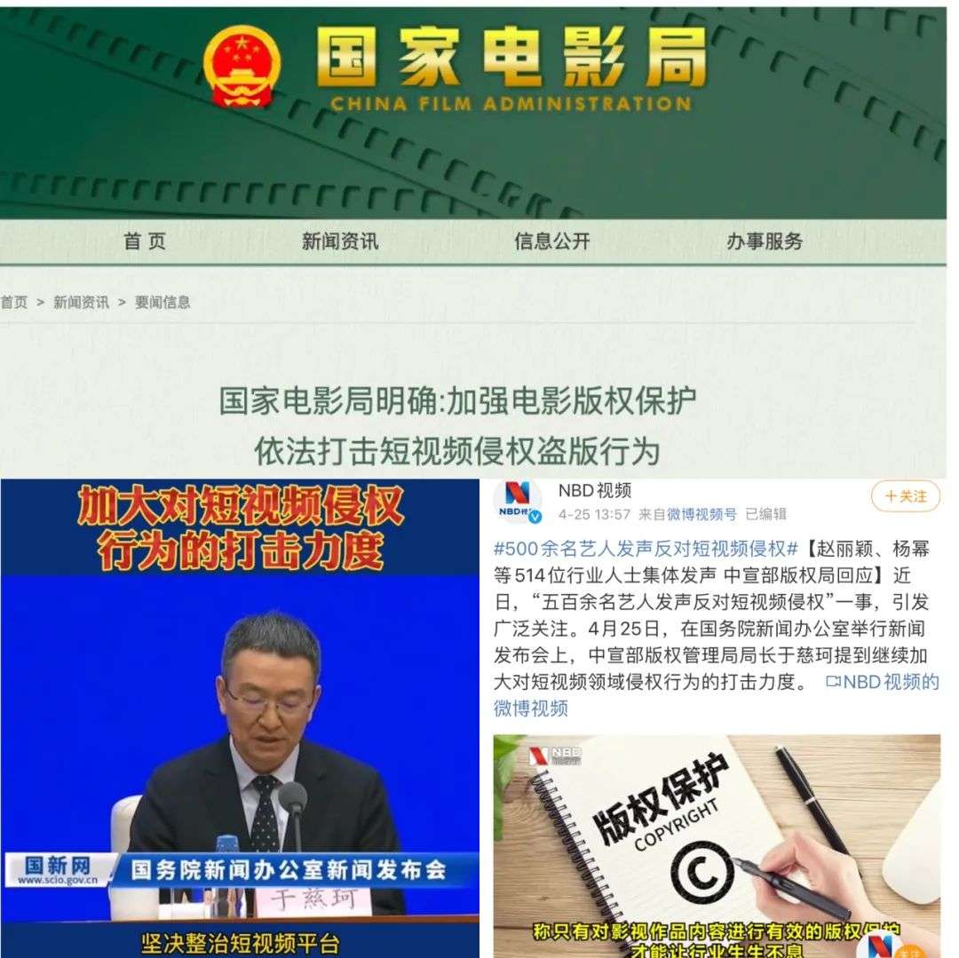 禁剪令十几天后，“影视剪刀手”们点样样‌？