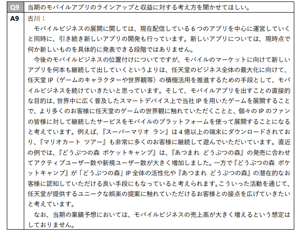 他家的手游都不配单独出现在财报上？