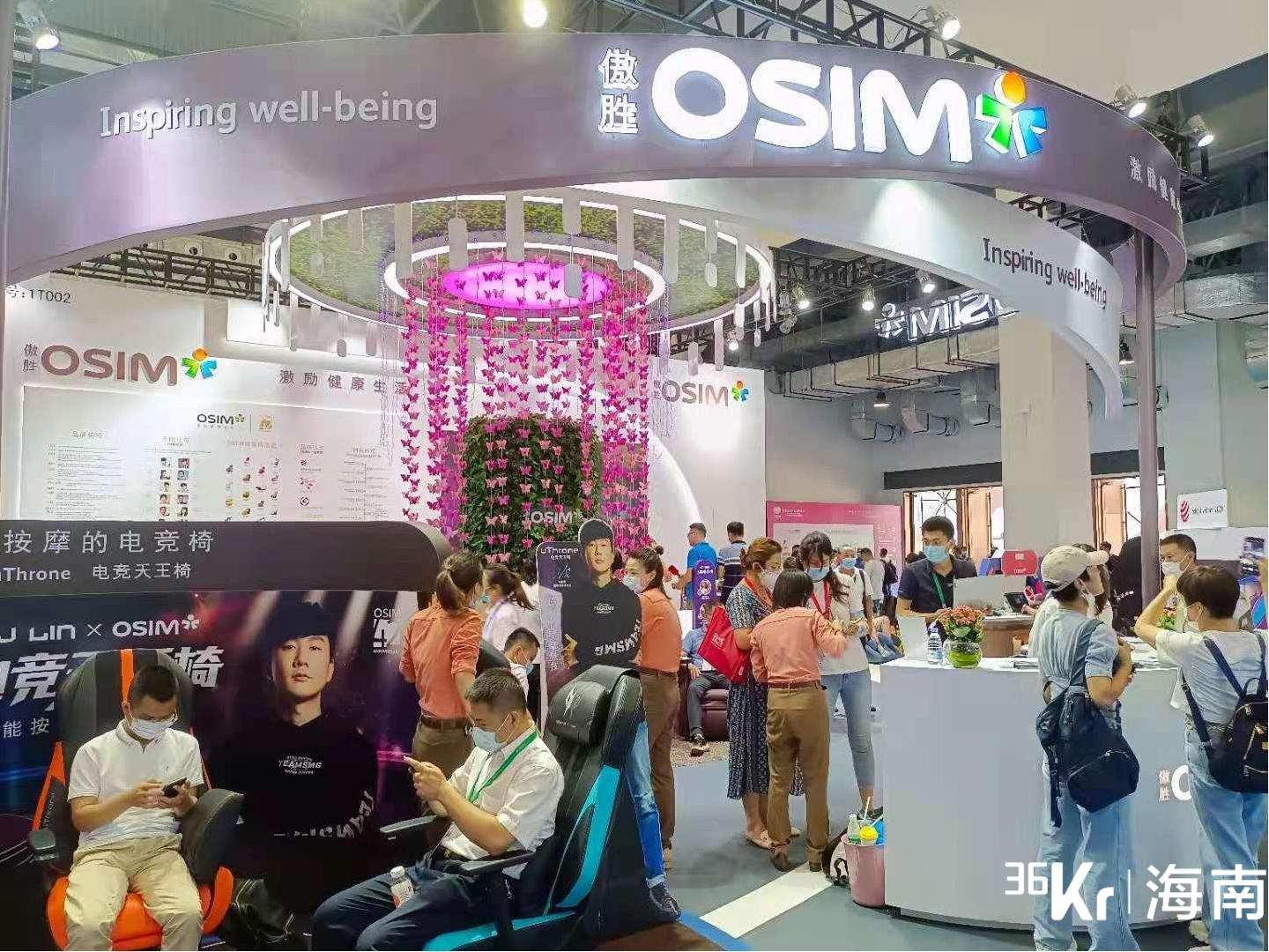 关注消博会 | 新加坡品牌傲胜与消费者共同激励健康生活