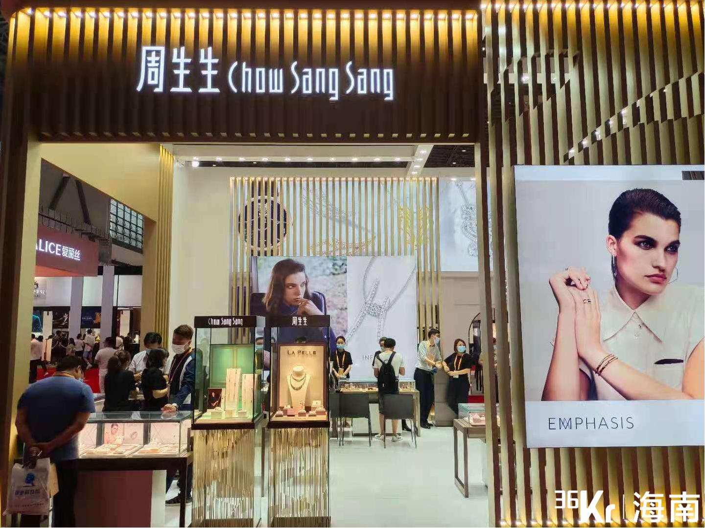 关注消博会 | 珠宝钻石展区——周生生品牌用珠宝珍品打造无限惊喜与浪漫