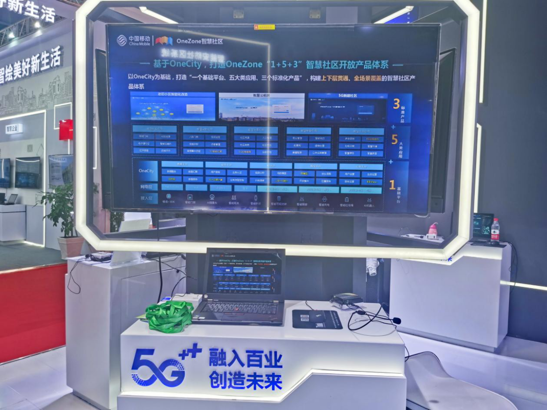 中移物联网智慧安防科技方案亮相重庆安博会