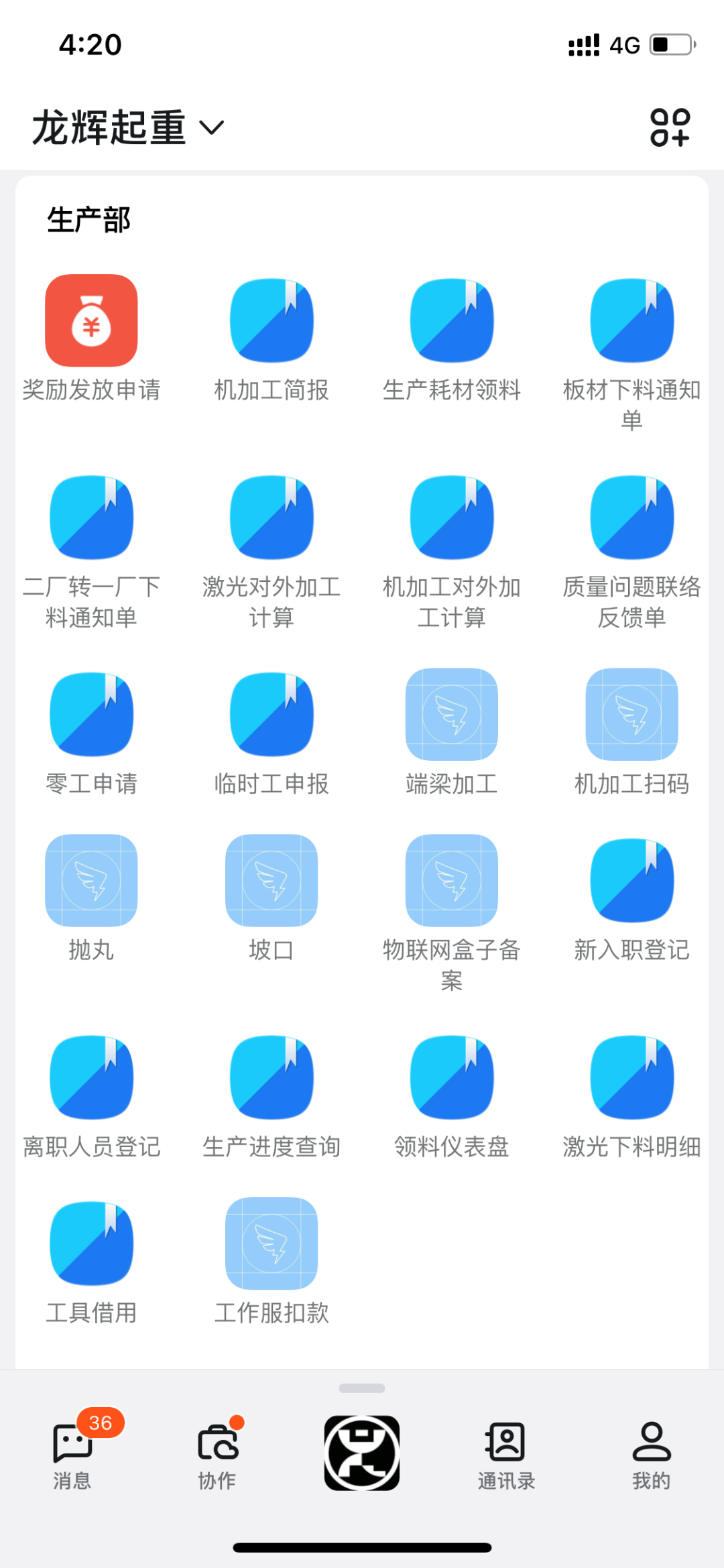 工厂流行低代码