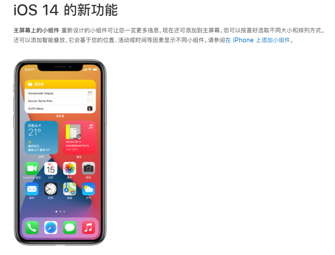 iOS 14.5.1“翻车”，安卓粉也别幸灾乐祸