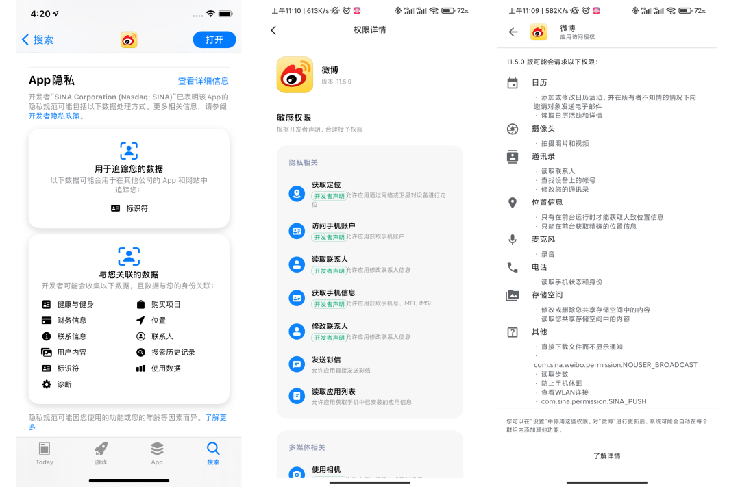 对比 iOS 14.5 最强更新功能，Android 系统做得怎么样？