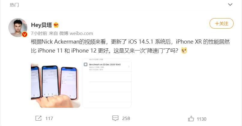 iOS 14.5.1“翻车”，安卓粉也别幸灾乐祸